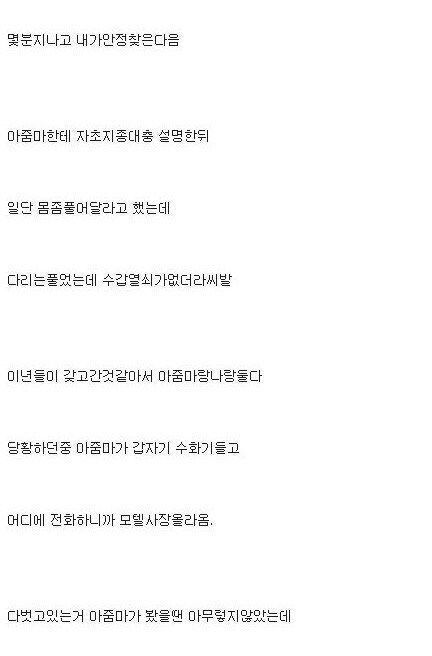강한여자를 원했던 디시인의 SM후기_15.jpg