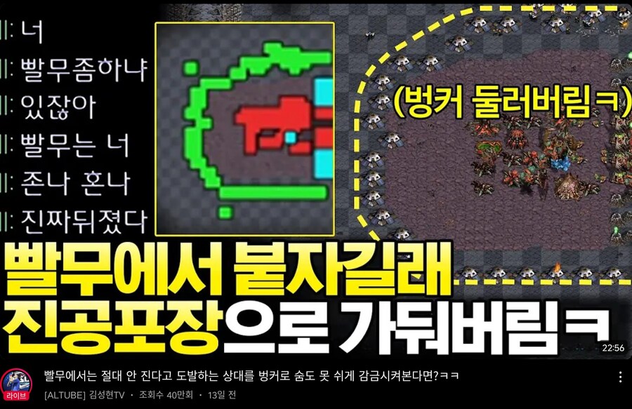 이건 현피해서 칼 맞아도 할말없다 vs 겨우 게임인데 무슨 칼을 맞냐?_1.jpg
