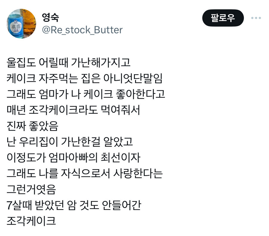 어릴적 추억은 영혼의 실손보험.jpg_3.jpg