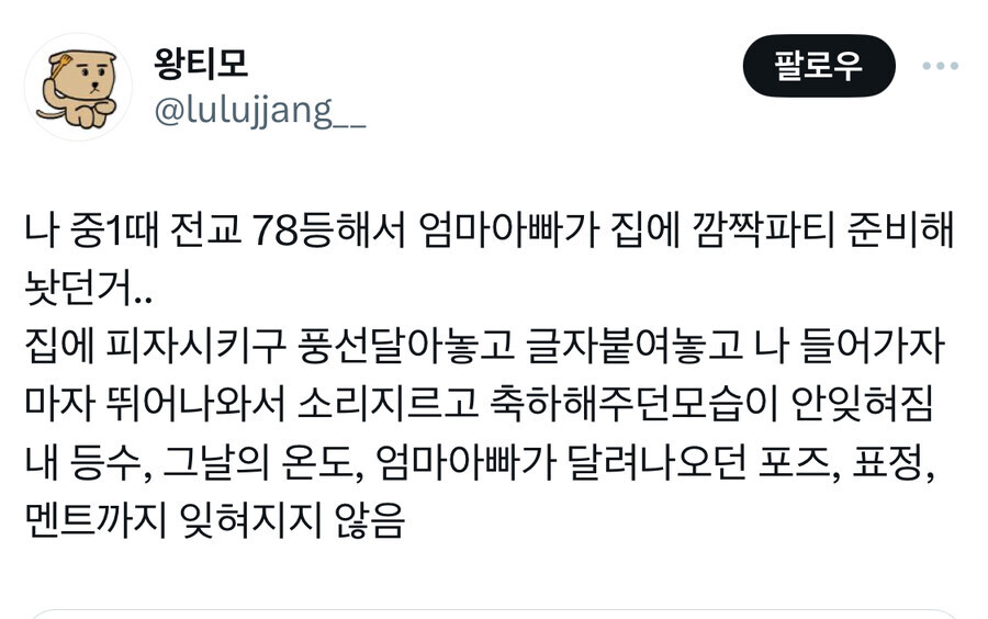 어릴적 추억은 영혼의 실손보험.jpg_4.jpg