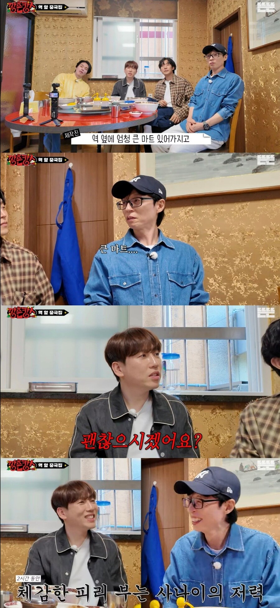 유재석 카메라 없으면 사람들 나 못알아봐_3.jpg