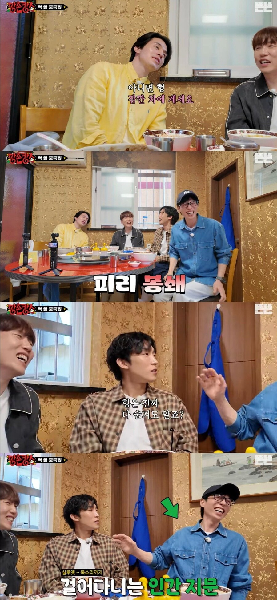 유재석 카메라 없으면 사람들 나 못알아봐_4.jpg