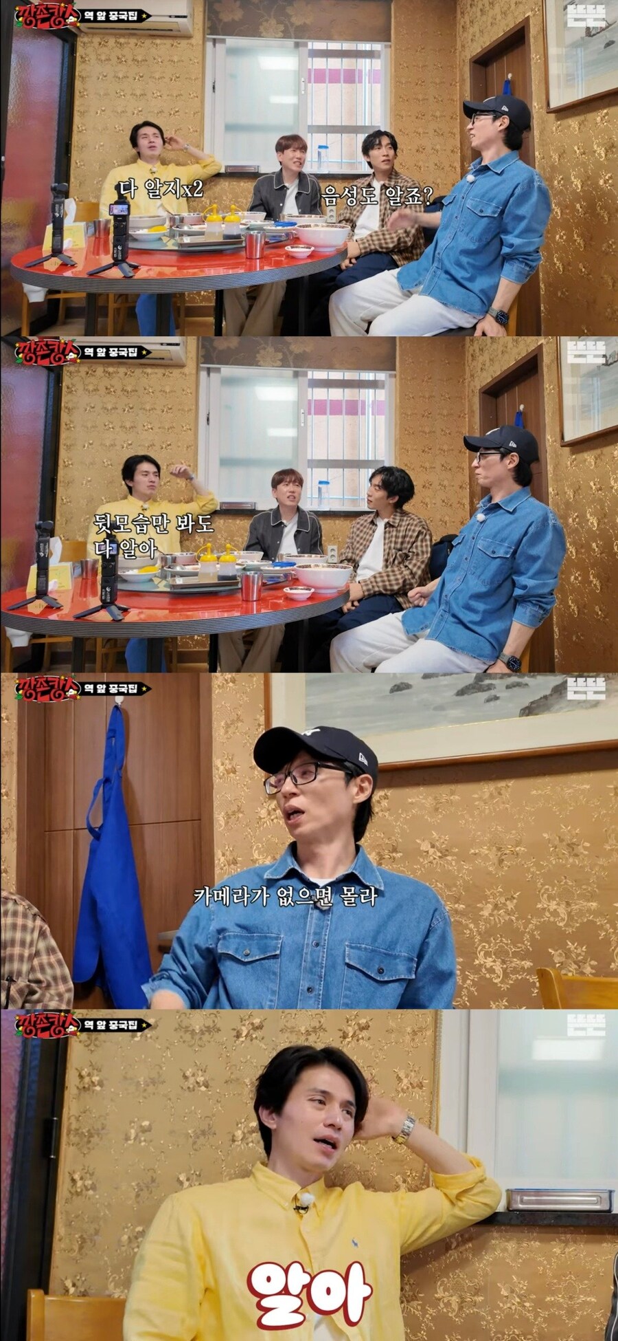유재석 카메라 없으면 사람들 나 못알아봐_5.jpg