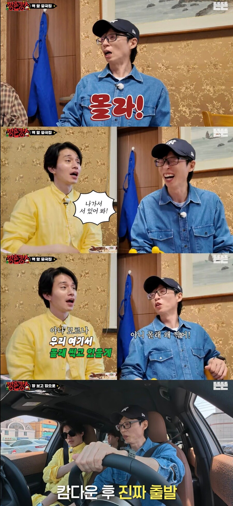 유재석 카메라 없으면 사람들 나 못알아봐_6.jpg