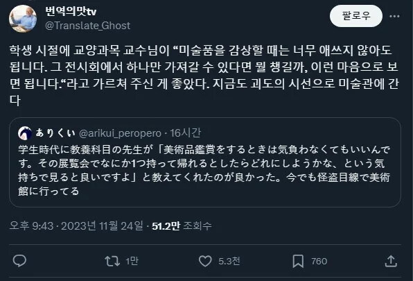 미술품을 볼 때는 괴도의 시선으로 감상해라_1.jpg