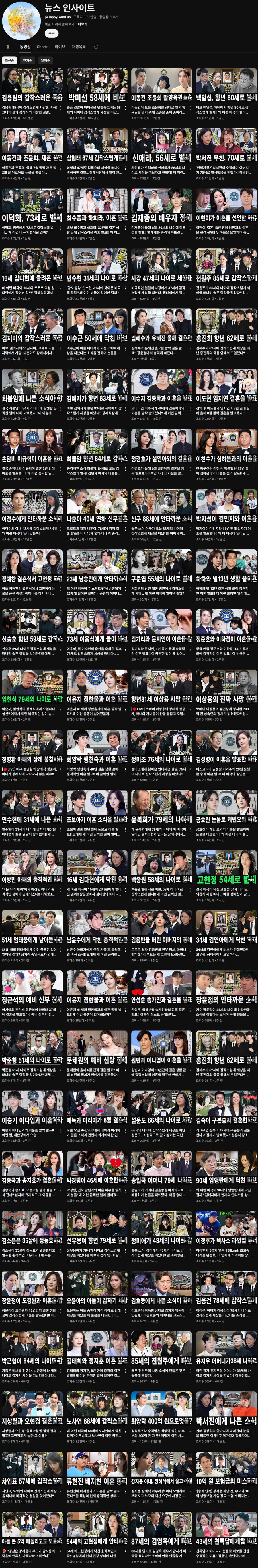 한국 연예인 다 죽이려고 하는 해외 유튜버_1.png