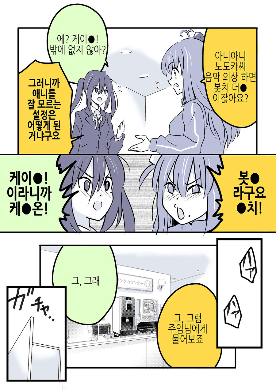오타쿠들에게 인생 밴드 애니는?_2.jpg