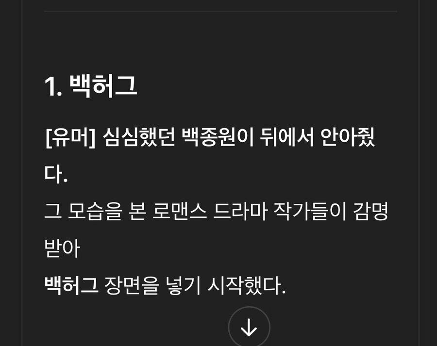 심심했던 백종원 시리즈.txt_5.jpg