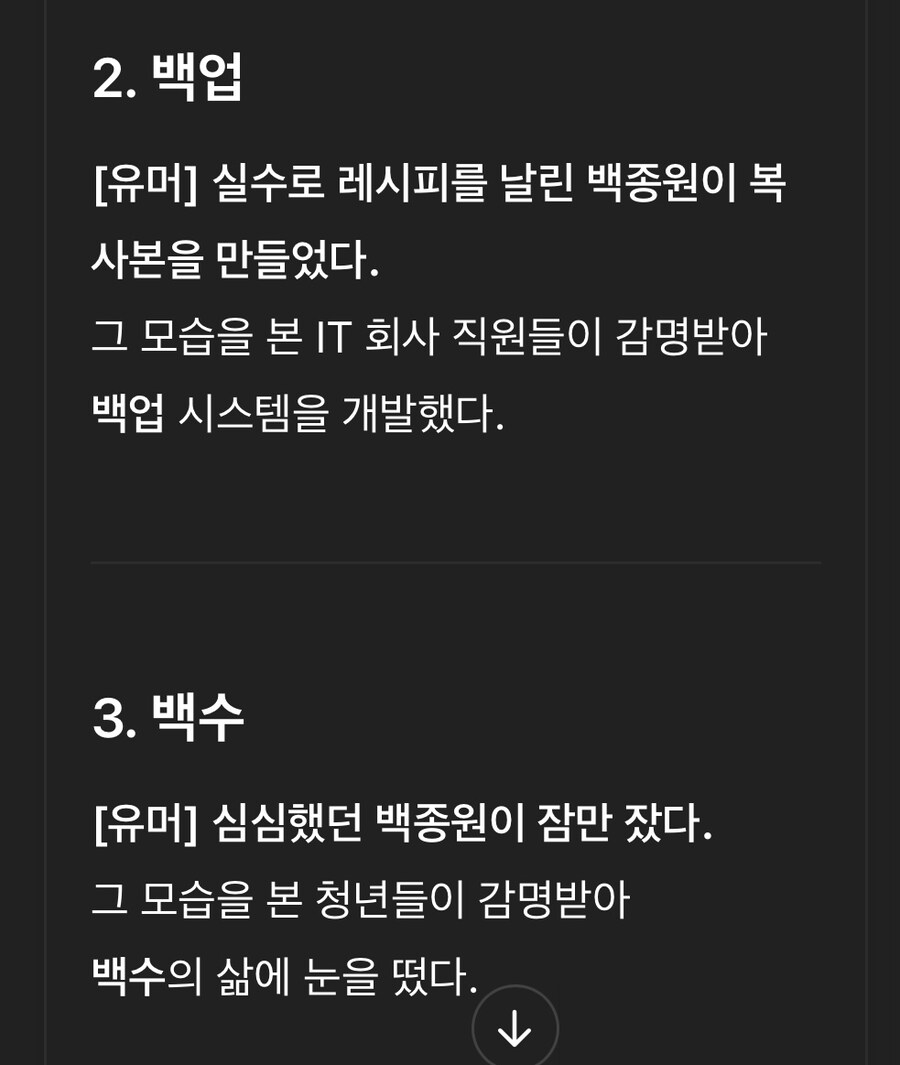 심심했던 백종원 시리즈.txt_6.jpg