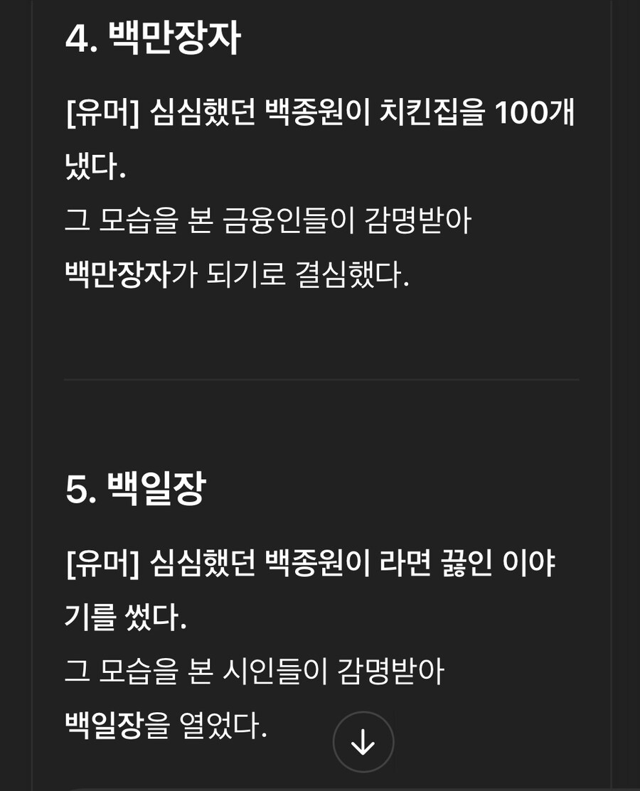 심심했던 백종원 시리즈.txt_7.jpg