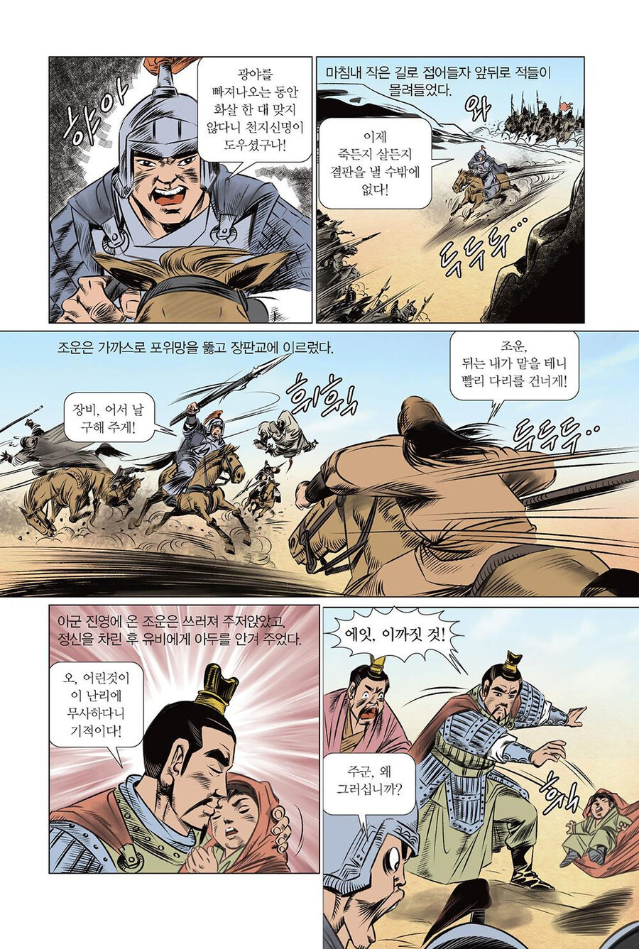 중국역사에서 창작인것과 창작이 아닌것.JPG_1.jpg