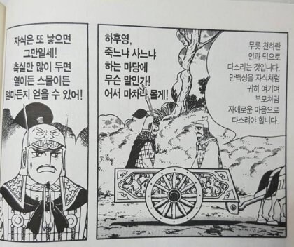 중국역사에서 창작인것과 창작이 아닌것.JPG_4.jpg