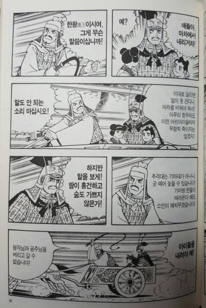 중국역사에서 창작인것과 창작이 아닌것.JPG_2.jpg