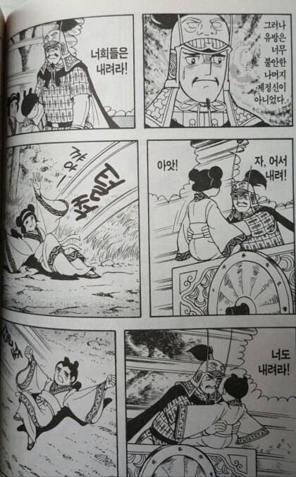 중국역사에서 창작인것과 창작이 아닌것.JPG_3.jpg
