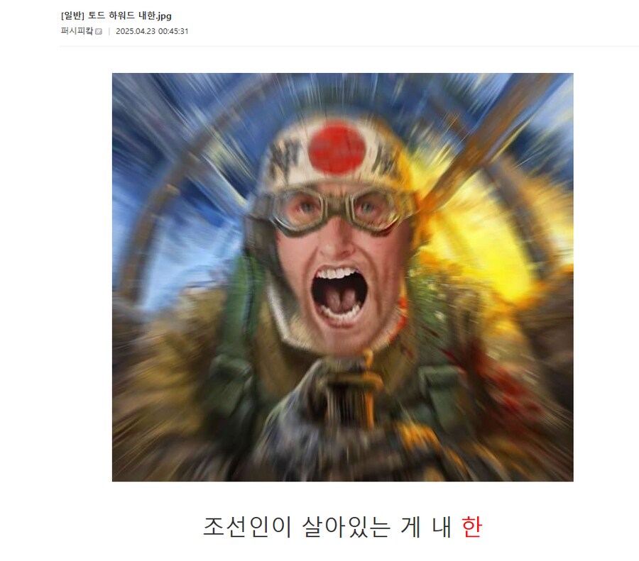 와 토드 하워드 내한 진짜 지리네_1.png