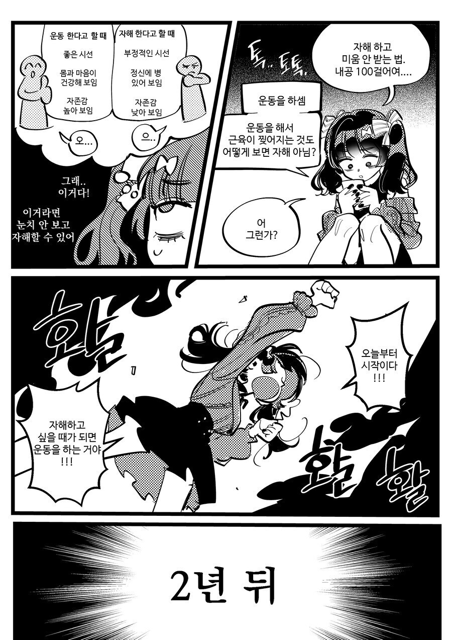 우울하면 자해하던 멘헤라녀의 최후.jpg_2.jpg