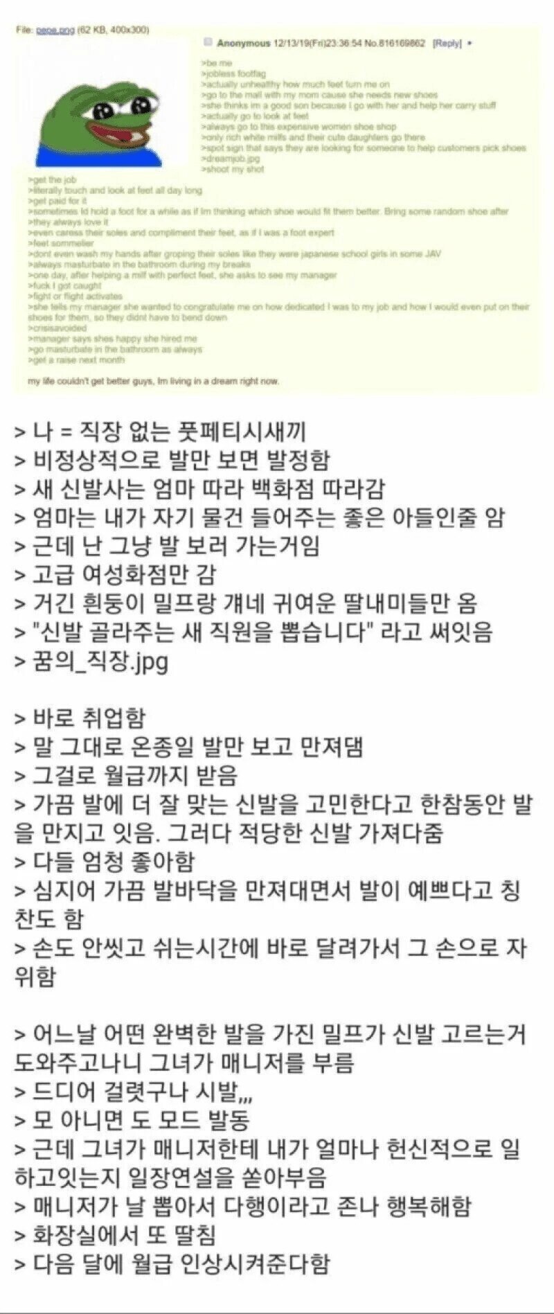 행복한 발 페티시_1.png