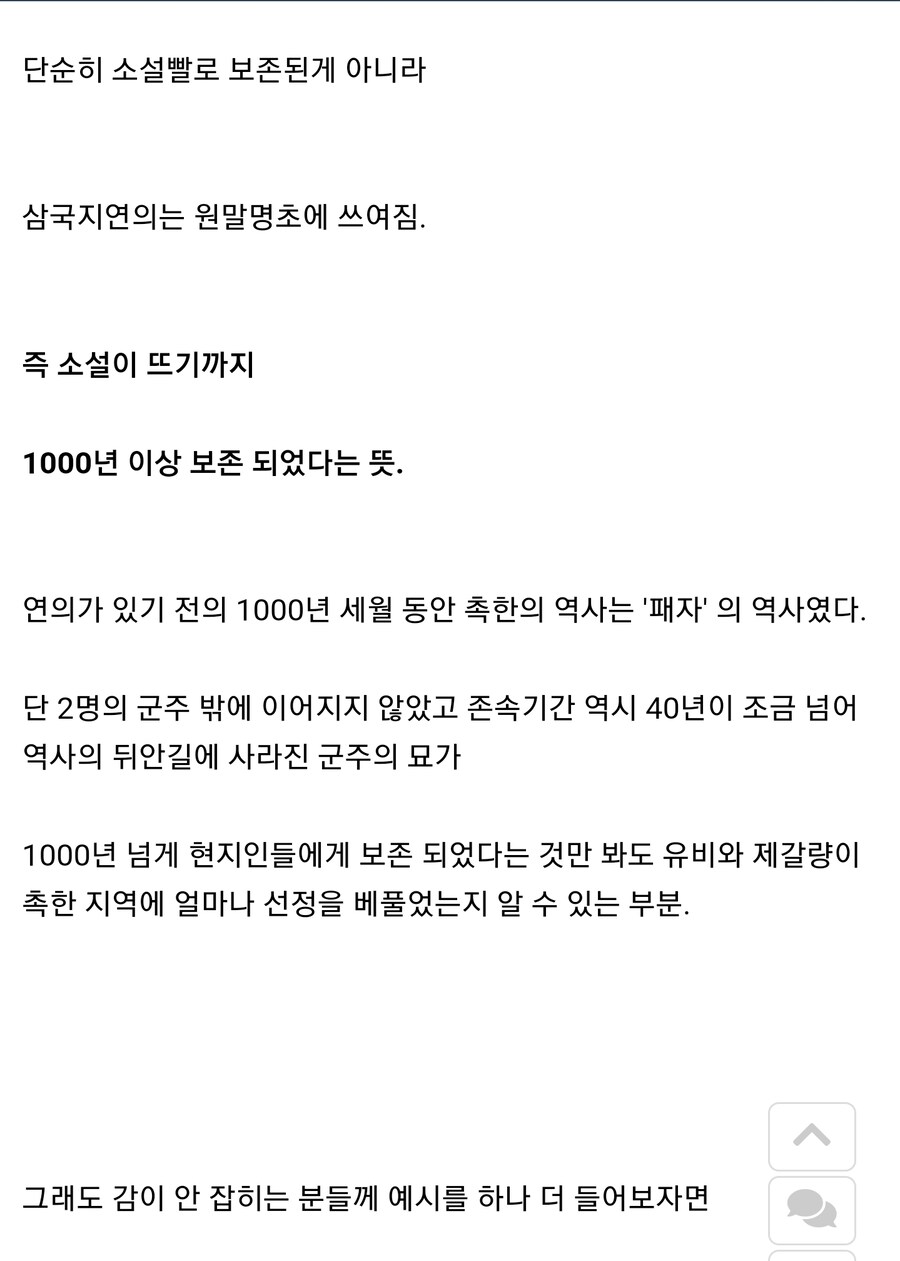 중국에서 지역주민들이 목숨걸고 지킨 삼국지시대 유산_2.jpg