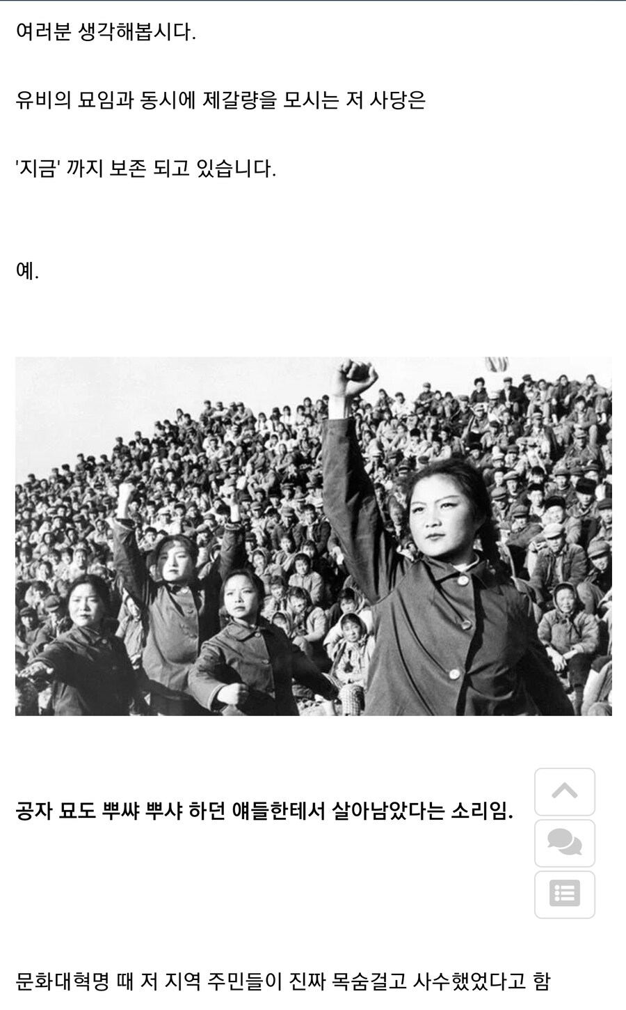 중국에서 지역주민들이 목숨걸고 지킨 삼국지시대 유산_3.jpg