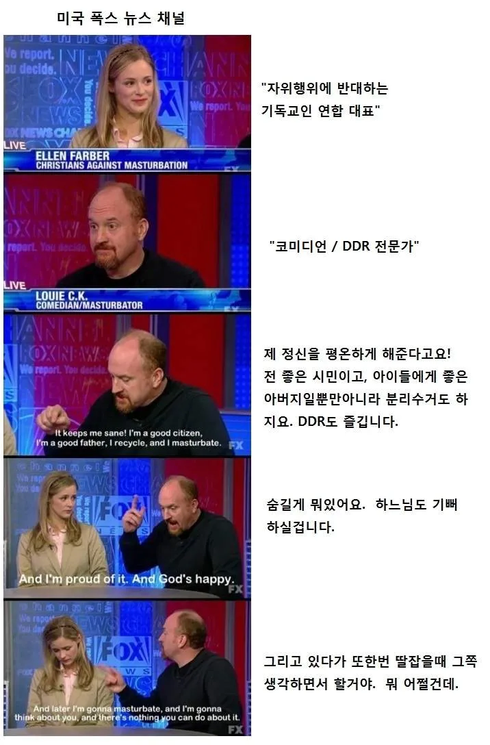 자위 반대하는 사람과 vs 자위 전문가_1.webp