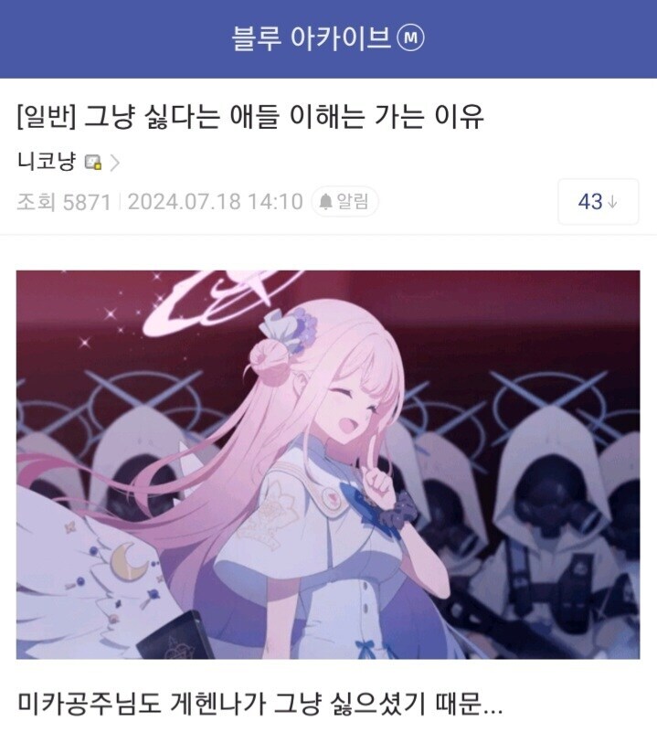 나는 그냥 그년들이 싫어요ㅋㅋㅋㅋ_1.jpg