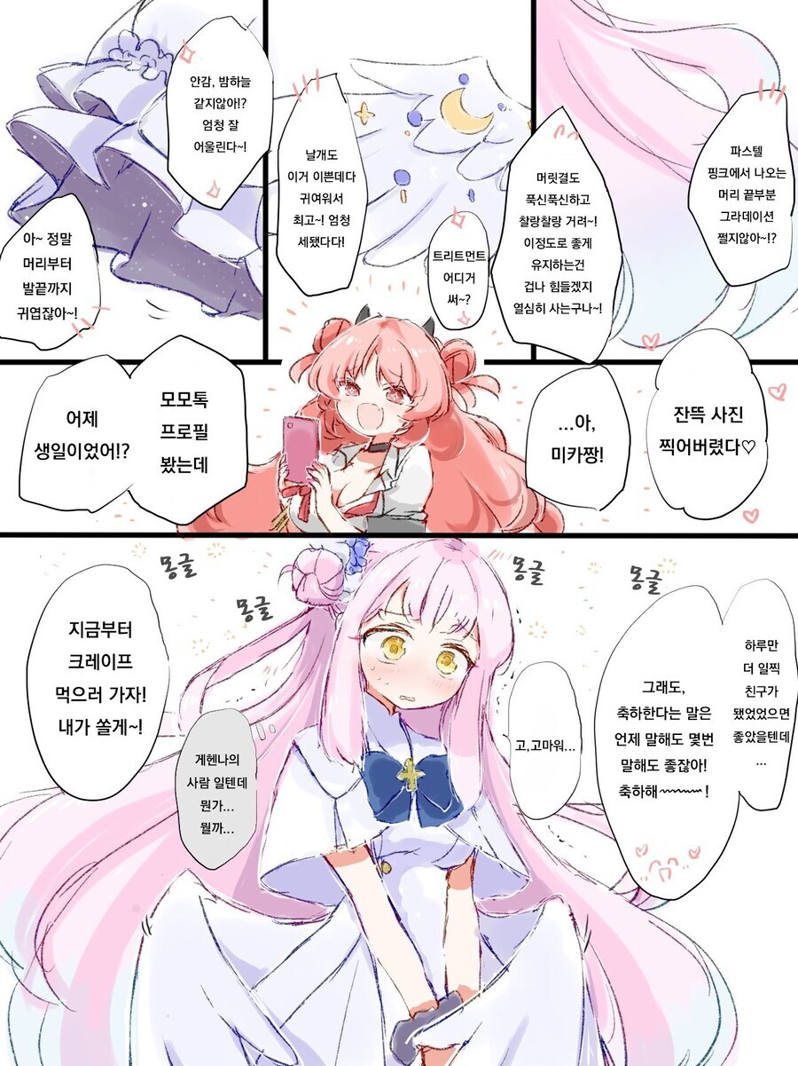 나는 그냥 그년들이 싫어요ㅋㅋㅋㅋ_4.jpg