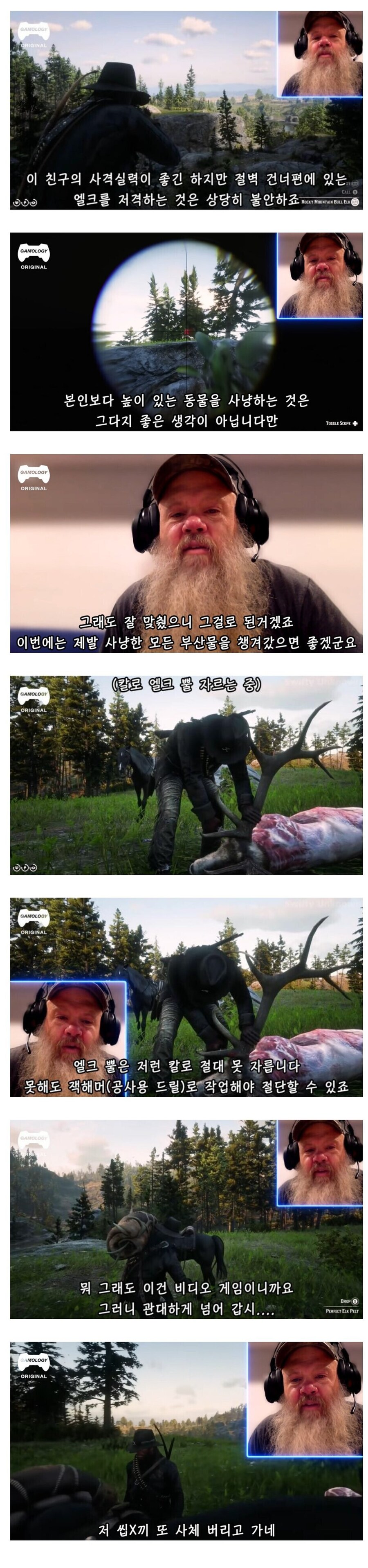 레데리2 리뷰하다 빡친 현직 사냥꾼_2.jpg