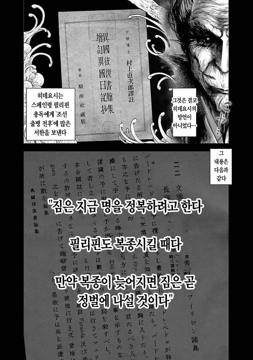 도요토미 히데요시가 미1친놈인 이유_1.jpg