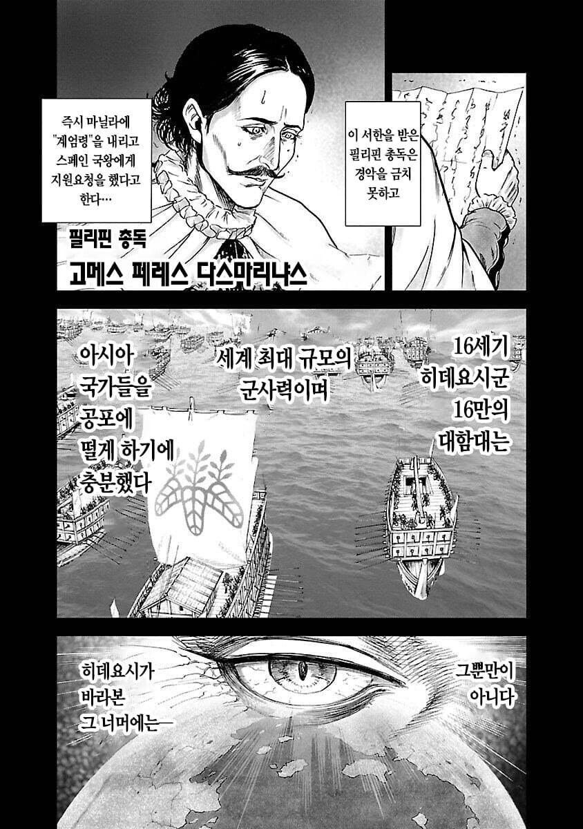 도요토미 히데요시가 미1친놈인 이유_2.jpg