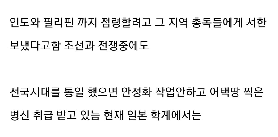 도요토미 히데요시가 미1친놈인 이유_3.jpg