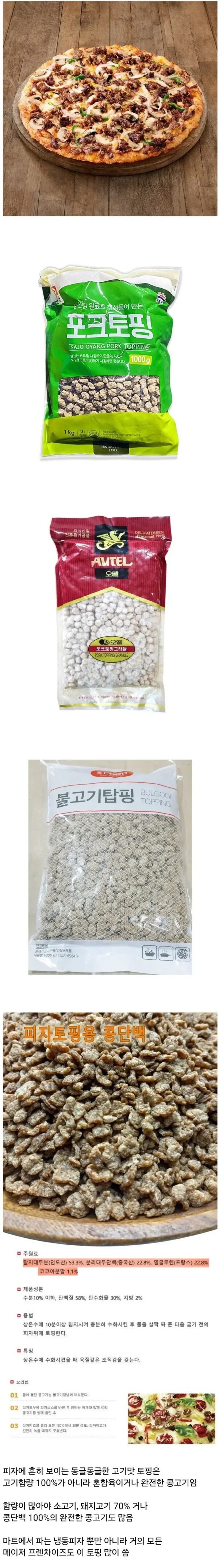 의외로 비건식이었던 재료_1.png