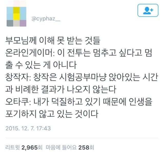 부모님이 이해하지 못하는것들._1.jpg