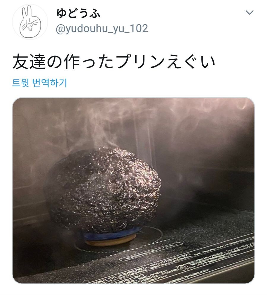 친구가 만든 푸딩.jpg_1.jpg