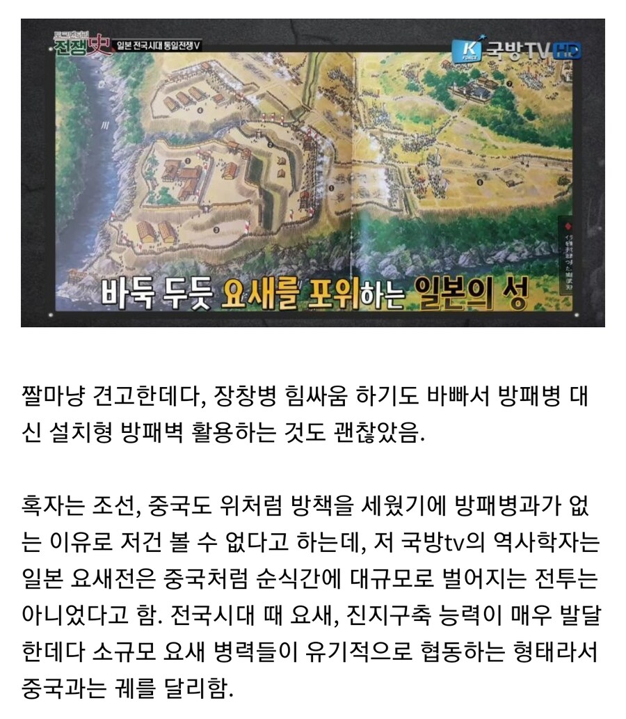 일본 전국시대에 방패병과가 없던 이유_2.jpg