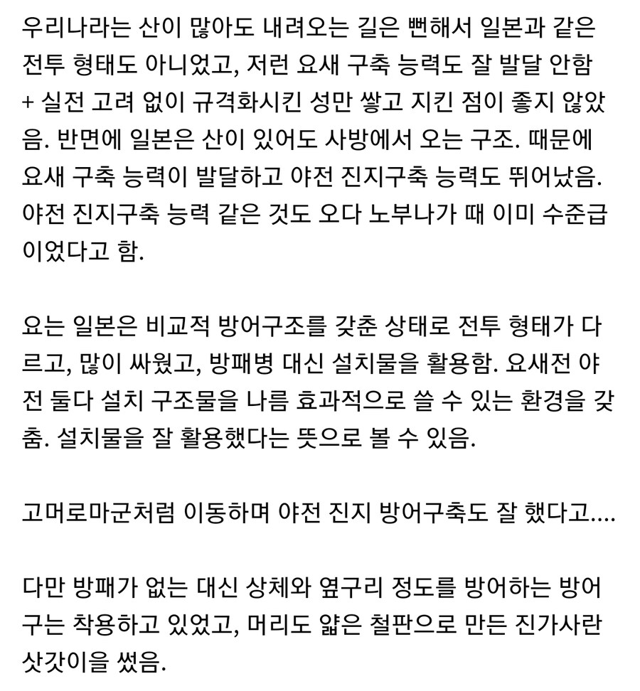 일본 전국시대에 방패병과가 없던 이유_3.jpg