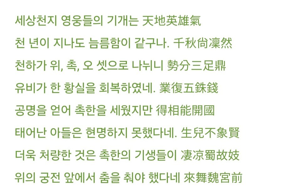 삼국지) 유선에 대한 대표적인 오해_1.jpg