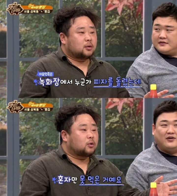 유민상이 화낸 이유..._3.jpg