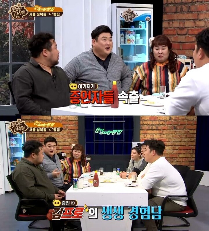 유민상이 화낸 이유..._5.jpg