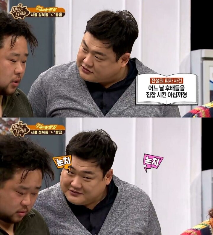 유민상이 화낸 이유..._8.jpg