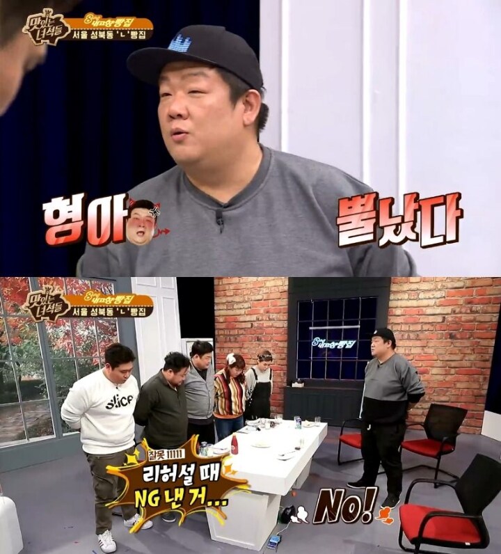 유민상이 화낸 이유..._10.jpg