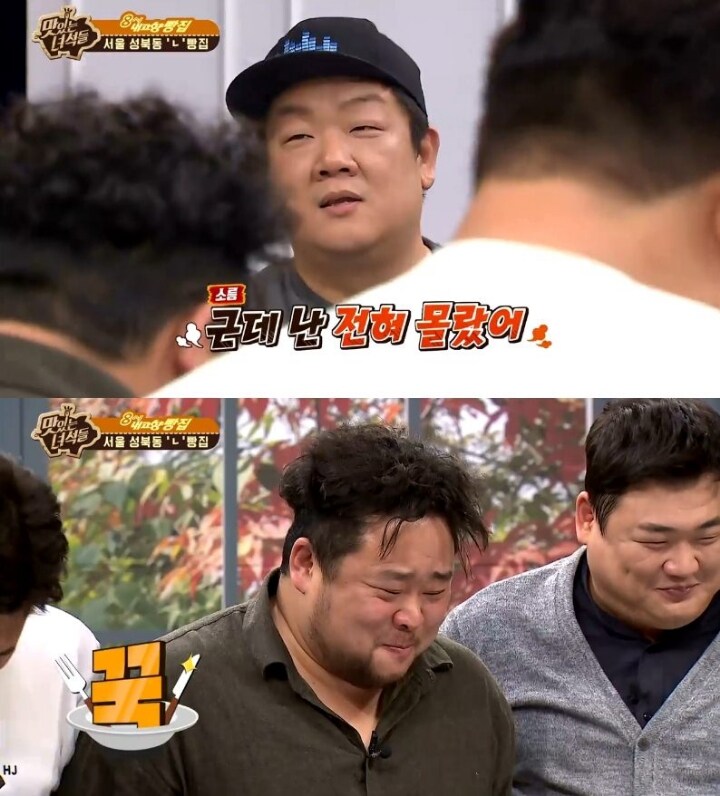 유민상이 화낸 이유..._15.jpg