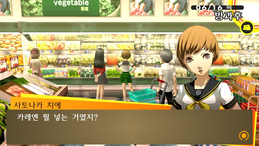 페르소나4)카레엔 김치가 어울린다_1.jpg