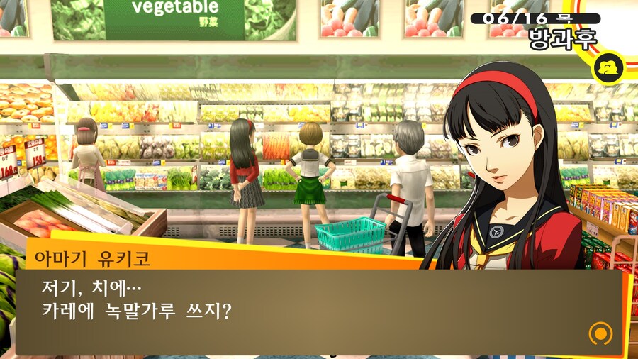 페르소나4)카레엔 김치가 어울린다_3.jpg