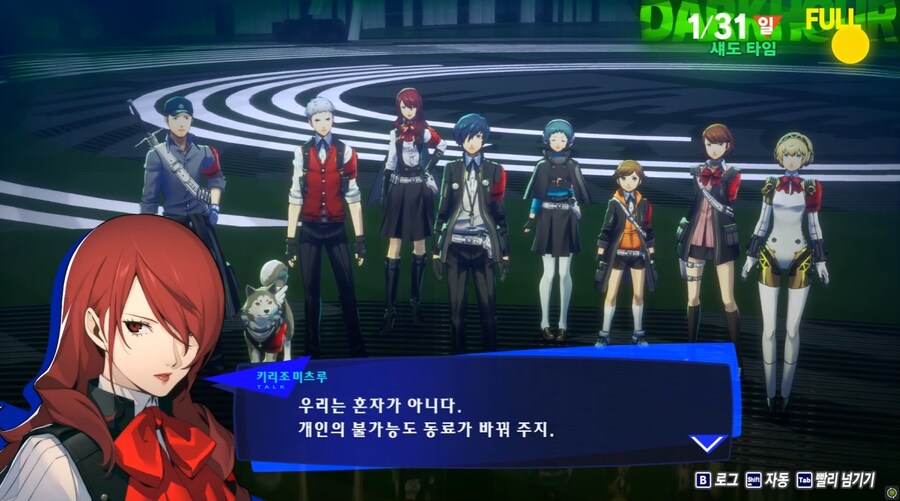 페르소나3)고독한 찐따를 비웃는 키리조_1.jpg