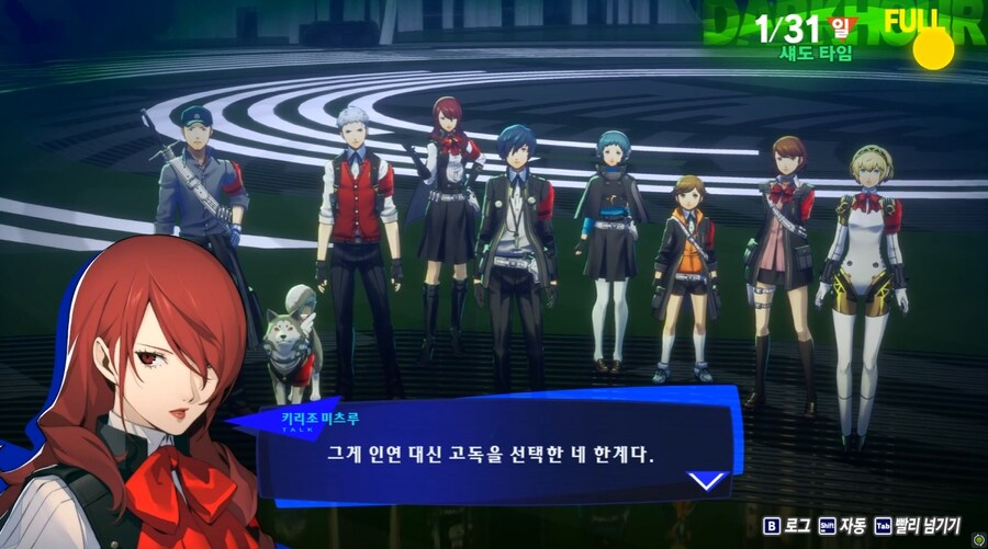 페르소나3)고독한 찐따를 비웃는 키리조_3.jpg