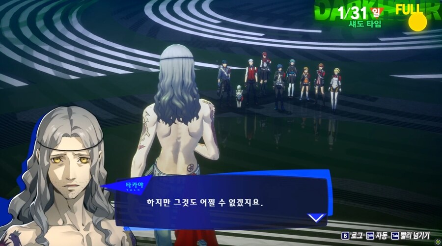 페르소나3)고독한 찐따를 비웃는 키리조_5.jpg