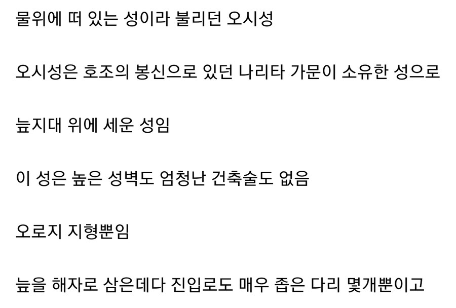 일본 전국시대 난공불락의 요새_3.jpg