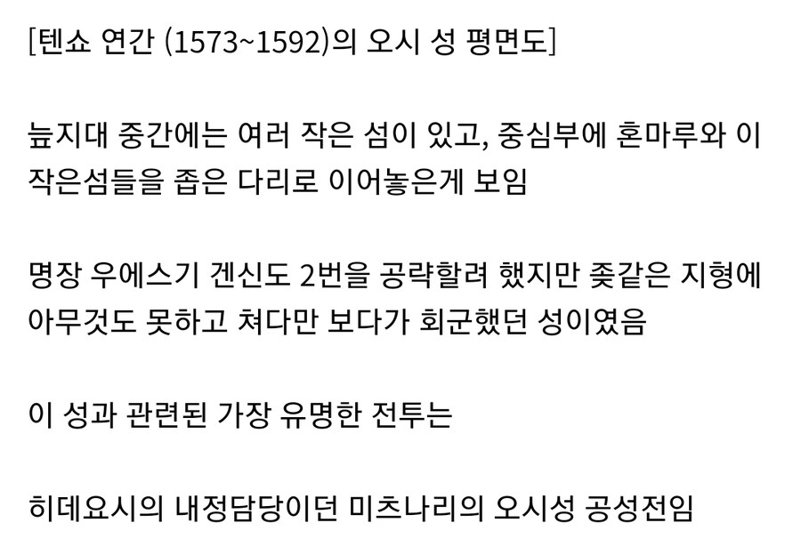 일본 전국시대 난공불락의 요새_5.jpg