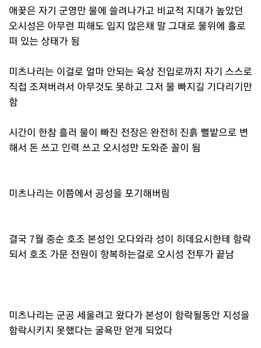 일본 전국시대 난공불락의 요새_13.jpg