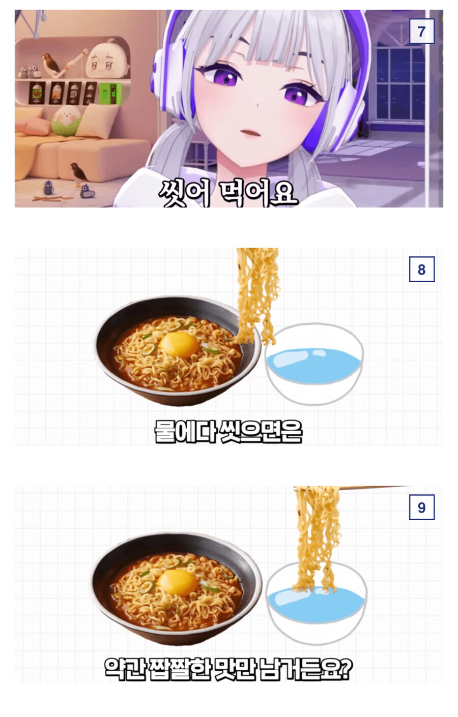 라면먹다가 질렸을때 해결법_2.jpg